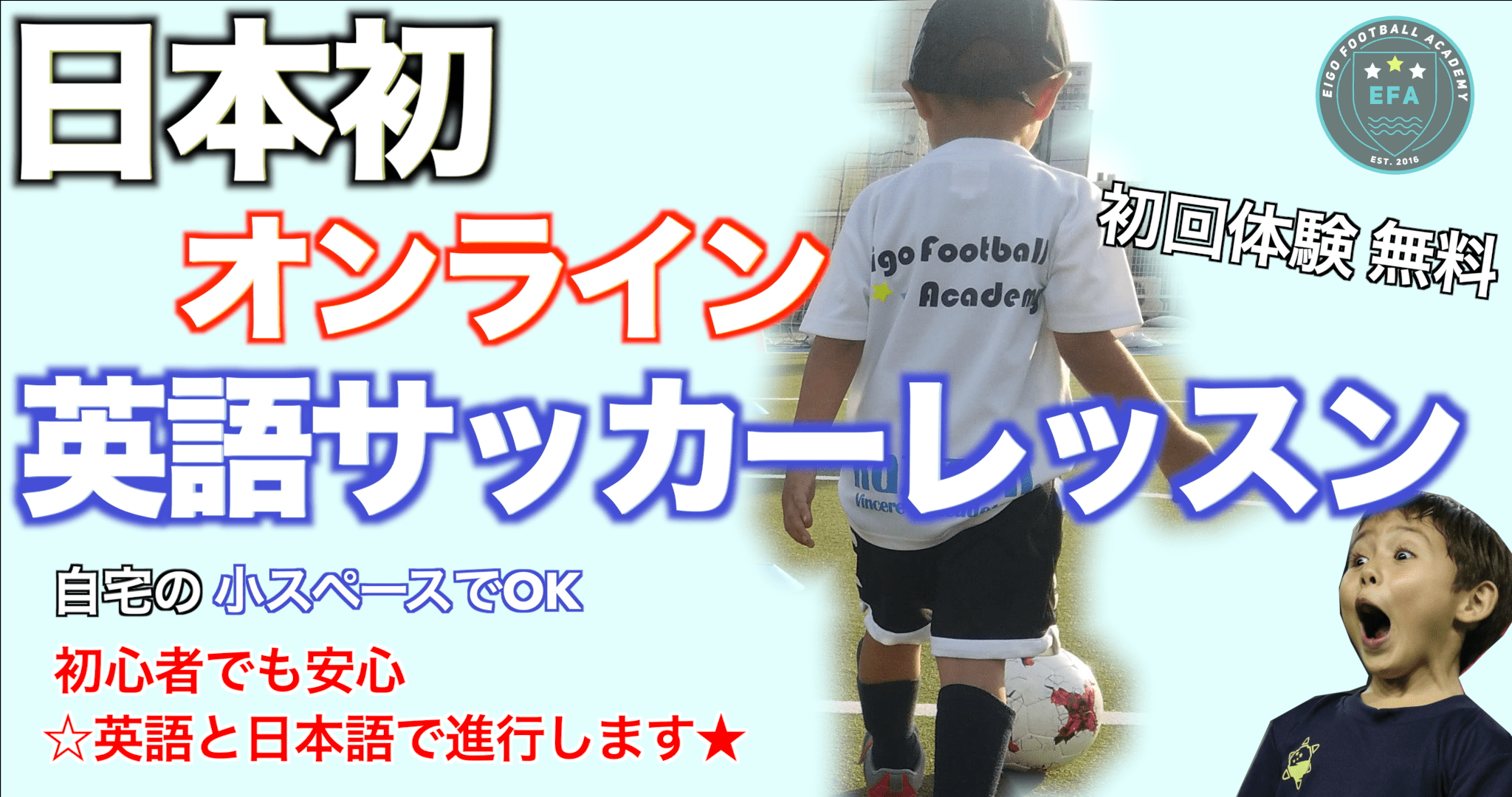 【開催】オンライン英語サッカーレッスン | 英語で教える ...