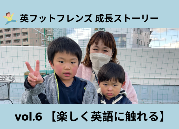 英語学習コラム アーカイブ 英語で教えるサッカースクール 箕面 福島区 海老江 茨木
